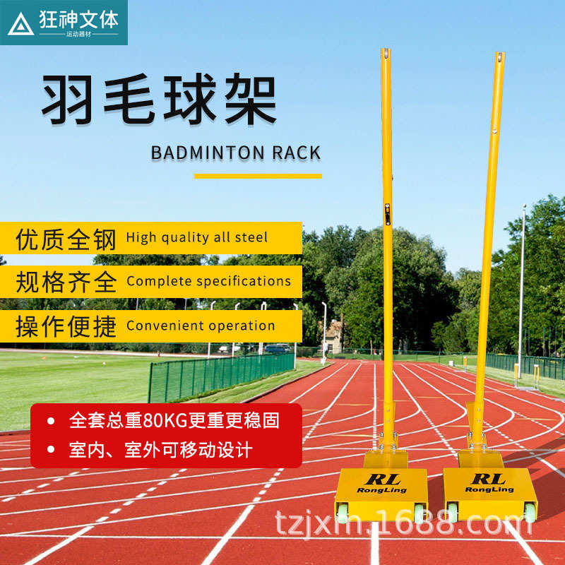 铸铁仿胜利7047羽毛球柱子羽毛球架子标准比赛移动网架网柱威克多