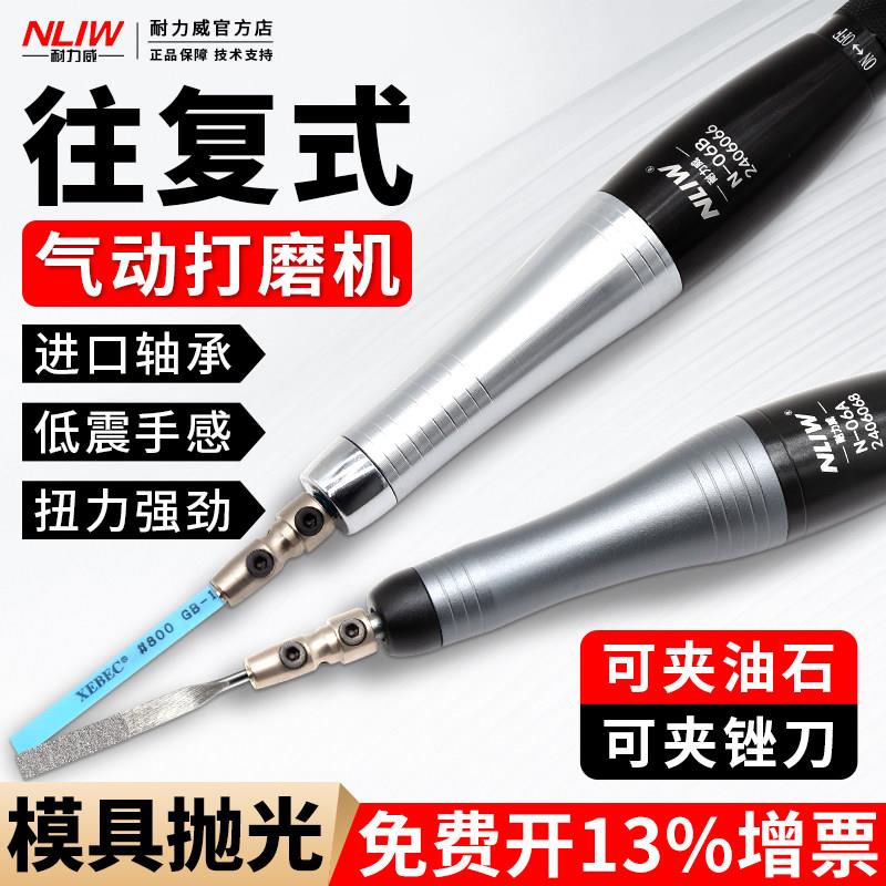 耐力威气动超音波锉刀机往覆式省模具抛光打磨机左右摆刮刀机气锉