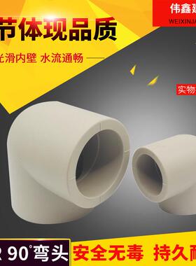 PPR水管90度弯头20 25 32 40 50 63 76 90 110 160热熔直角弯接头