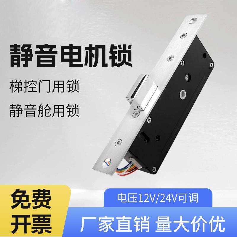 电梯专用静音锁电控锁梯控电插锁机械锁断电上锁带钥匙升降机电锁