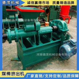 全自动煤炭粉制棒机兰炭烧烤炭螺旋挤压成型制棒机小型空心煤棒机
