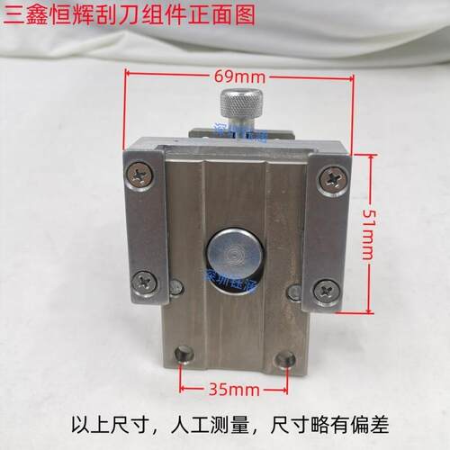 移印机刮刀架组合铁刀夹片油轮油滚恒晖油拖油辊刀架整套