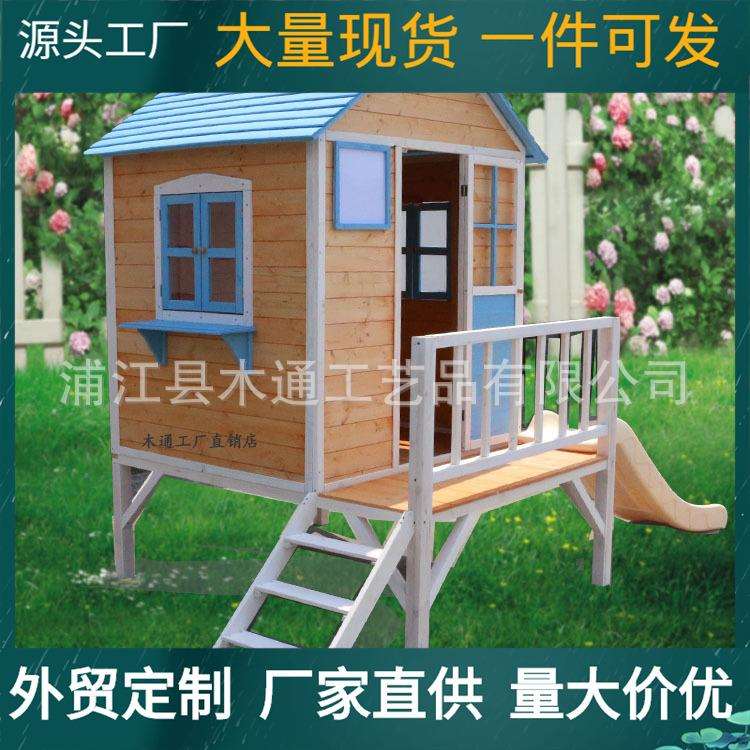 木制大型户外玩具儿童木屋儿童滑梯游戏房树屋木质幼儿园游乐设施图片