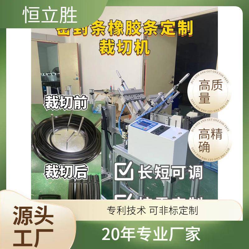 门窗隔音密封条橡胶条自动裁切机铝合金防尘防水密封条切割机