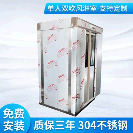 单人双吹风淋室隐藏式自动门风淋室304不锈钢智能风淋货淋通道厂