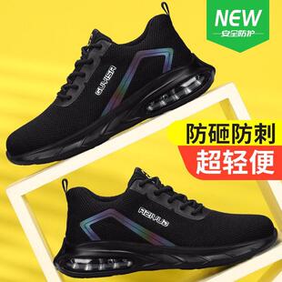 卫尔盾劳保鞋男超轻透气防砸防刺穿钢包头Kevlar中底缓震气垫耐磨