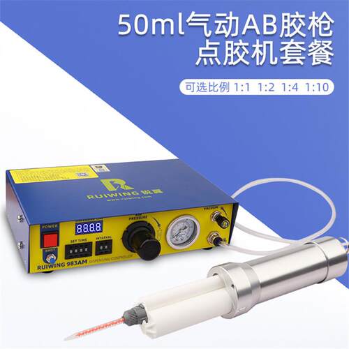 AB胶打胶机全自动98AM精密点胶机数显A双组分环氧树脂点胶机