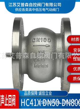 HC41X-16P不锈钢消声法兰止回阀304立式消声法兰止回阀供应