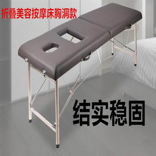 鑫菲跃带胸洞便捷式美容床按摩床美容院专用加厚折叠推拿熏蒸床