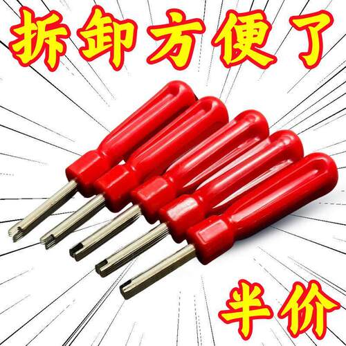 电动车气门芯扳手气门钥匙气门板手调节放气美式气嘴扳手内胎