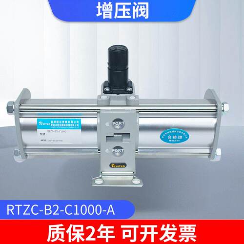 RTZC-B2-C1000-A不锈钢增压阀 气压式气体增压阀 增压阀生产厂家