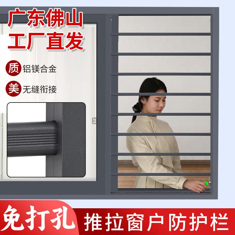 推拉窗户防护栏滑窗安全防盗窗放掉网高层隐形免打孔平移窗护栏图片