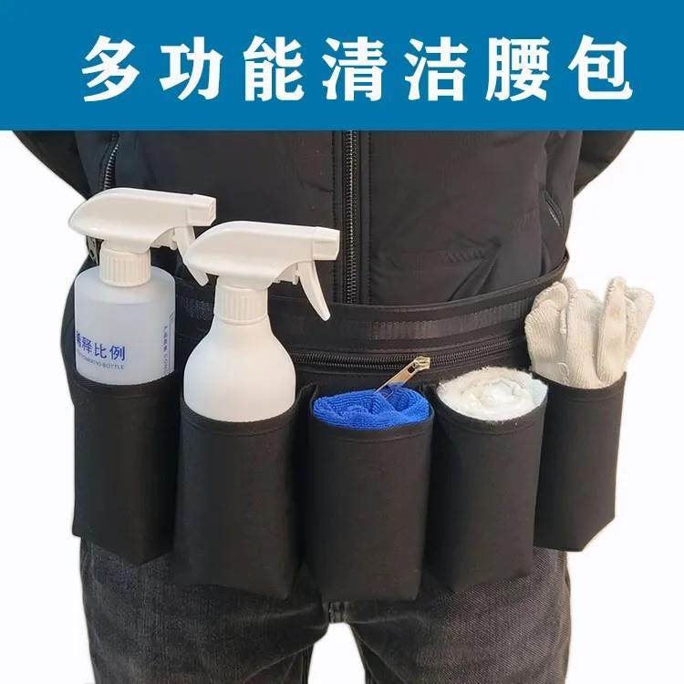 保洁专用腰包物业家政饭厅开 荒做清洁卫生腰间工具包东来同款