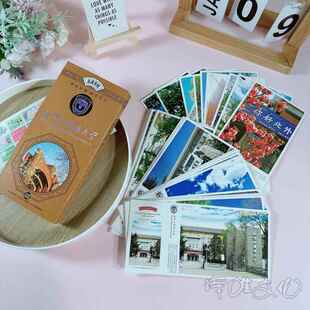 北京外国语大学明信片励志套装 校园风景名校简介北外贺卡纪念品