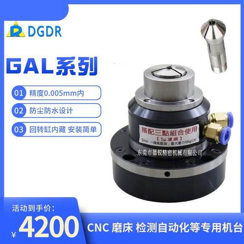 DGDR牌台湾产GAL-15小型迷你气动卡盘 前置式后拉精密气动筒夹头