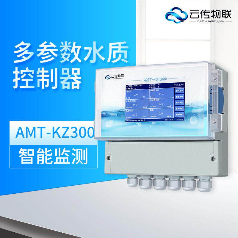 多参数水质控制器工业污水自来水泳池水产养殖在线监测控制仪表