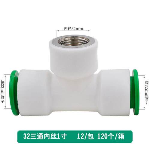 4分免热熔PPR水管快速接头6分1寸弯头20三通25自来水快接管件配件