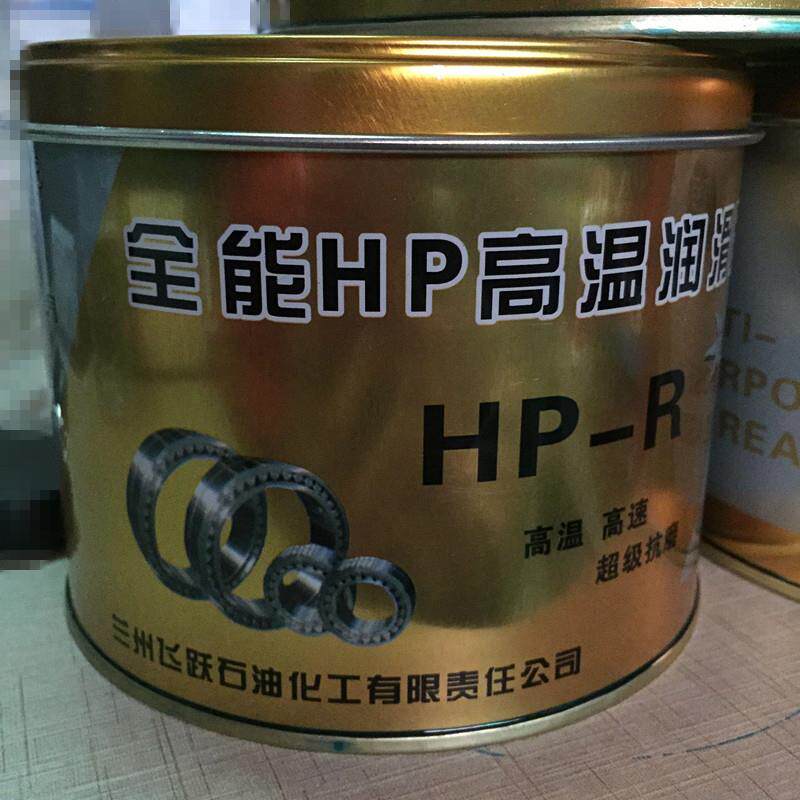 飞月全能HP-R高温脂超级高温高速抗磨润滑油奶油滴点300度