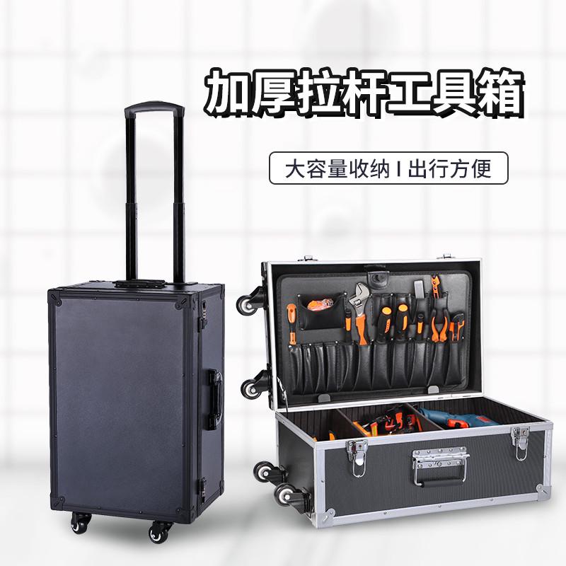 大号拉杆工具箱电工五金收纳全屋定制家具安装维修箱带轮子手拉式