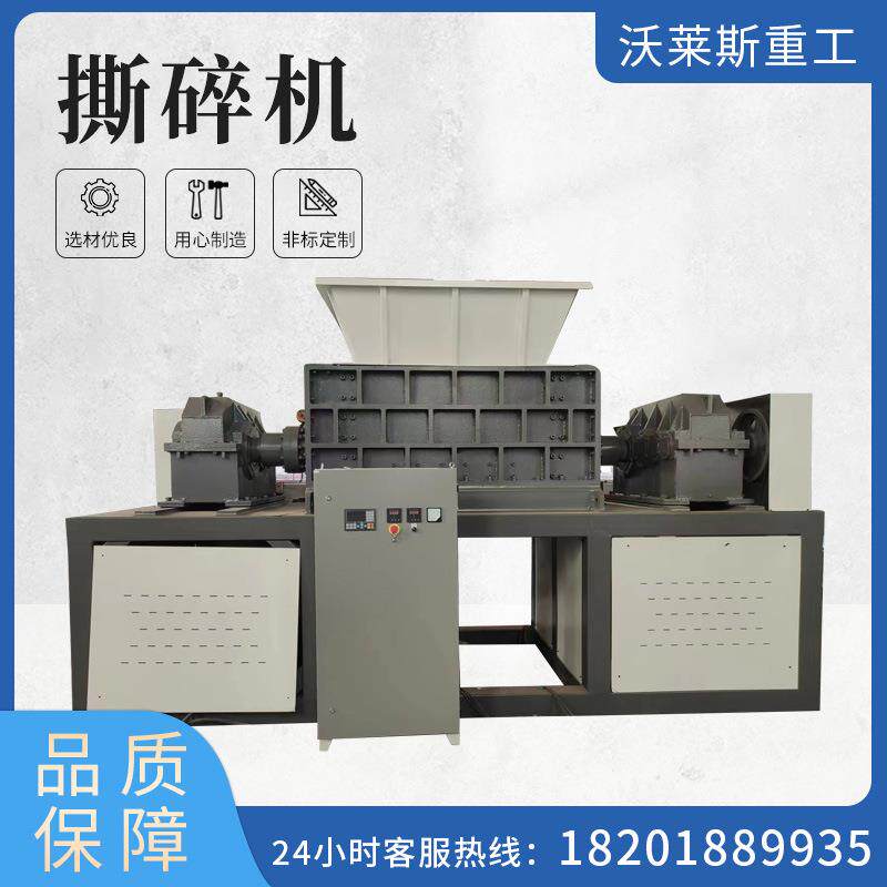 大型撕碎机餐厨生活垃圾橡胶边角料轮胎木材废铁塑料破碎粉碎机