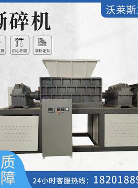 大型撕碎机餐厨生活垃圾橡胶边角料轮胎木材废铁塑料破碎粉碎机