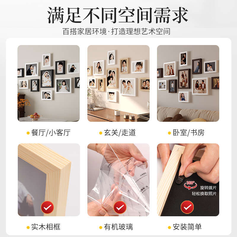 创意照片墙高级感客厅组合相框diy装饰家庭墙上免打孔相册展示墙图片