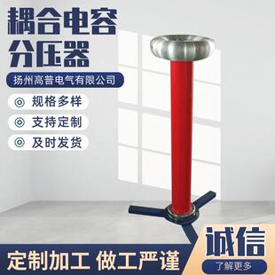 无晕交流试验系统 无局放耐压试验仪放耦合电容器 耦合电容分压器