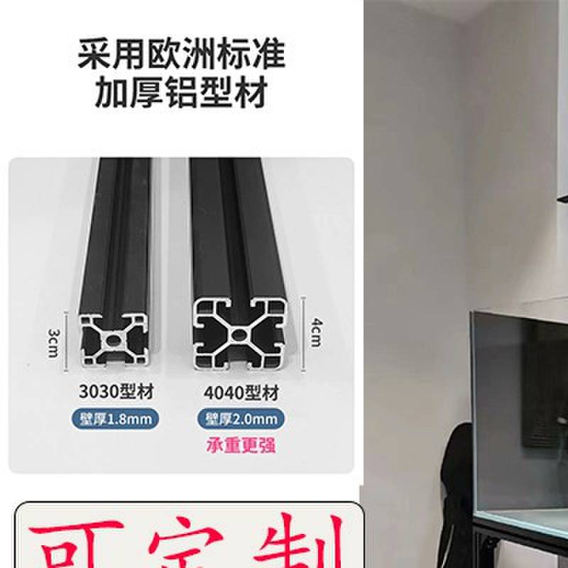 工业铝型材鱼缸架鱼缸底柜l型铝合金铝材承重架定做定制多层架子