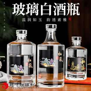 泡酒玻璃酒瓶子自酿果酒瓶空瓶密封小酒瓶葡萄酒瓶加厚白昌震
