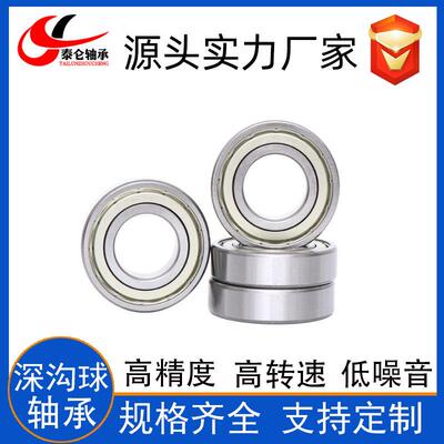 厂家直6206供摩托车轮电动车毂用轴承620机6ZZRS 电/车轴用轴承62