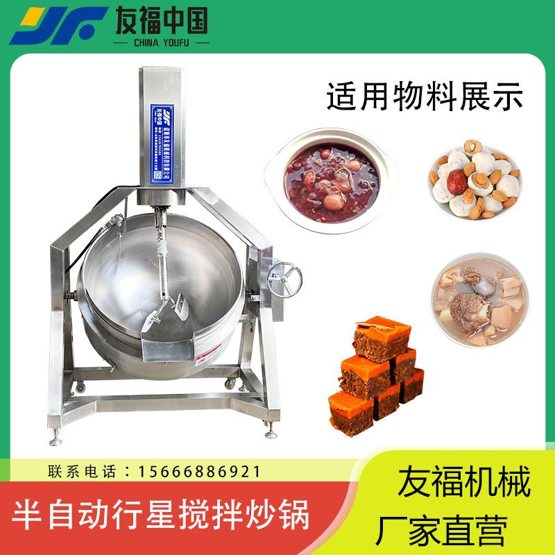 大容量豆沙馅莲蓉馅搅拌熬制锅小吃摊米粥蔬菜翻炒设备厂家可包邮
