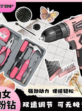 Alatin女士冲击小粉钻电动螺丝刀充电式电钻多功能全套工具箱