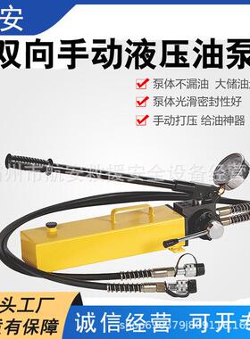 液压工具CP-800S双回路手动泵液压泵手动泵液压泵站双向泵