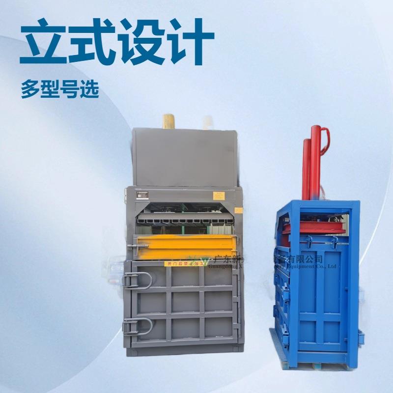 易拉罐废纸液压打包机编织袋薄膜打包机铁皮油漆桶金属压块机