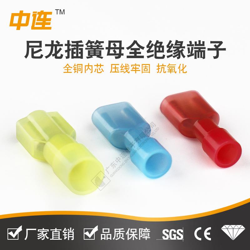 中连 尼龙插簧母全绝缘端子 1.25-250母冷压接线端头规格齐全现货