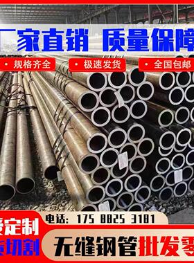 无缝钢管精密空心圆管2045号大小口径Q235B厚壁碳钢铁管割A3Q345D
