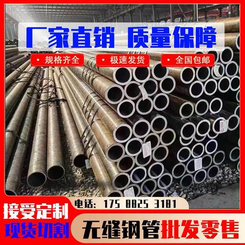 无缝钢管精密空心圆管2045号大小口径Q235B厚壁碳钢铁管割A3Q345D
