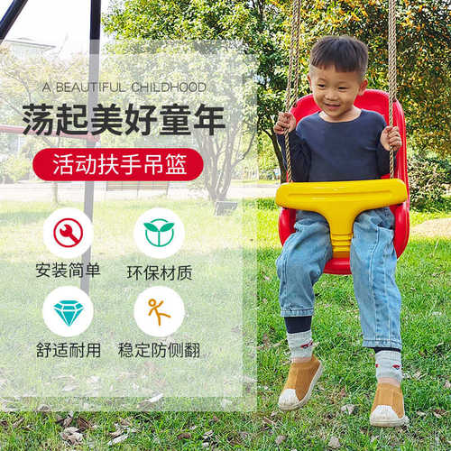 婴幼儿户外宝宝厂家座椅定制吊篮室内秋千活动家用儿童扶手