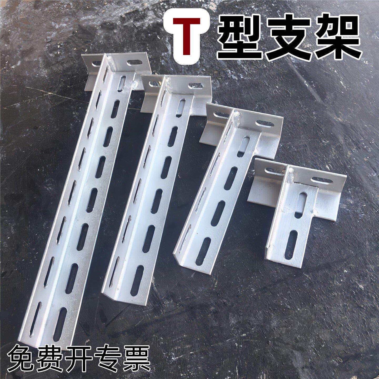 角钢立柱热镀锌角钢桥架立柱托架冲孔角钢接件支架含底座支撑托臂