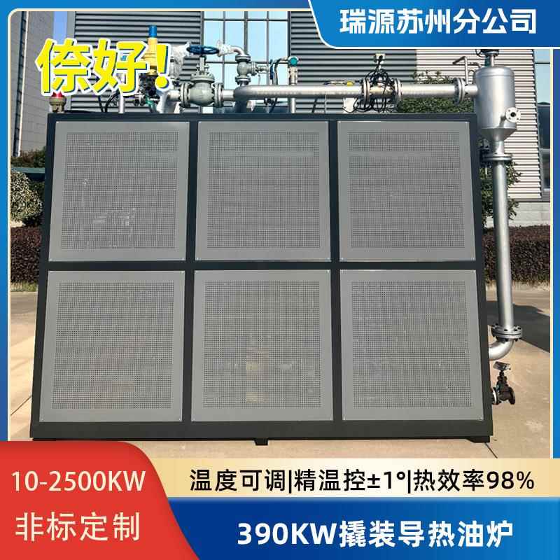 90kw撬装导热油锅炉反应釜无纺布电加热器环保节能防爆锅炉设备