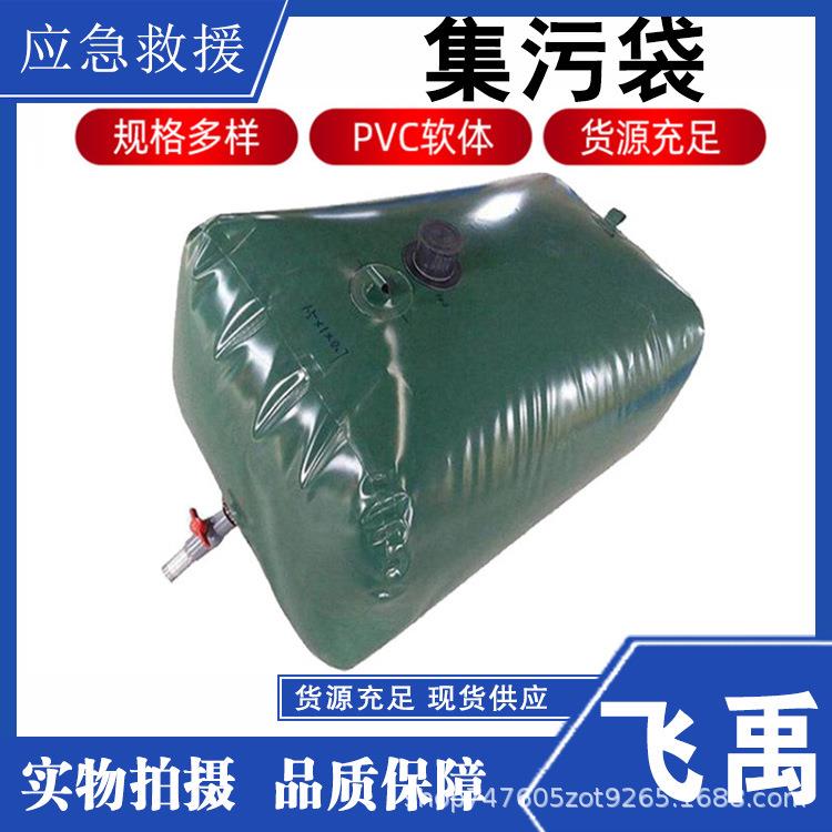 生活工业污水收集存储袋 软体污水袋 可折叠储液水囊密封式集污袋