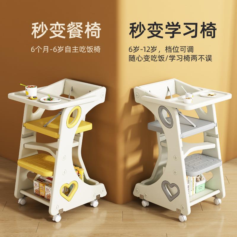 宝宝餐椅儿童学习椅家用吃饭餐桌椅婴儿学坐椅多功能成长椅踩脚凳