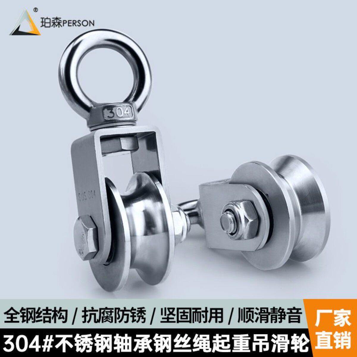 04不锈钢滑轮钢丝吊绳滑轮牵引吊物轴承滑轮承重省力滑轮健身