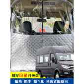 东风宇丰专车空调隔断门帘前 后厢隔断门帘隔断遮阳隔热防尘
