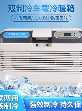 车家用用大容量2L双制冷车载冰箱250502V24V220V家冷藏柜1汽1车冷