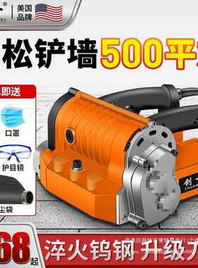 刨墙机新铲腻子铲墙电皮工具动家用铲墙机除灰墙WNH灰墙面翻铲机