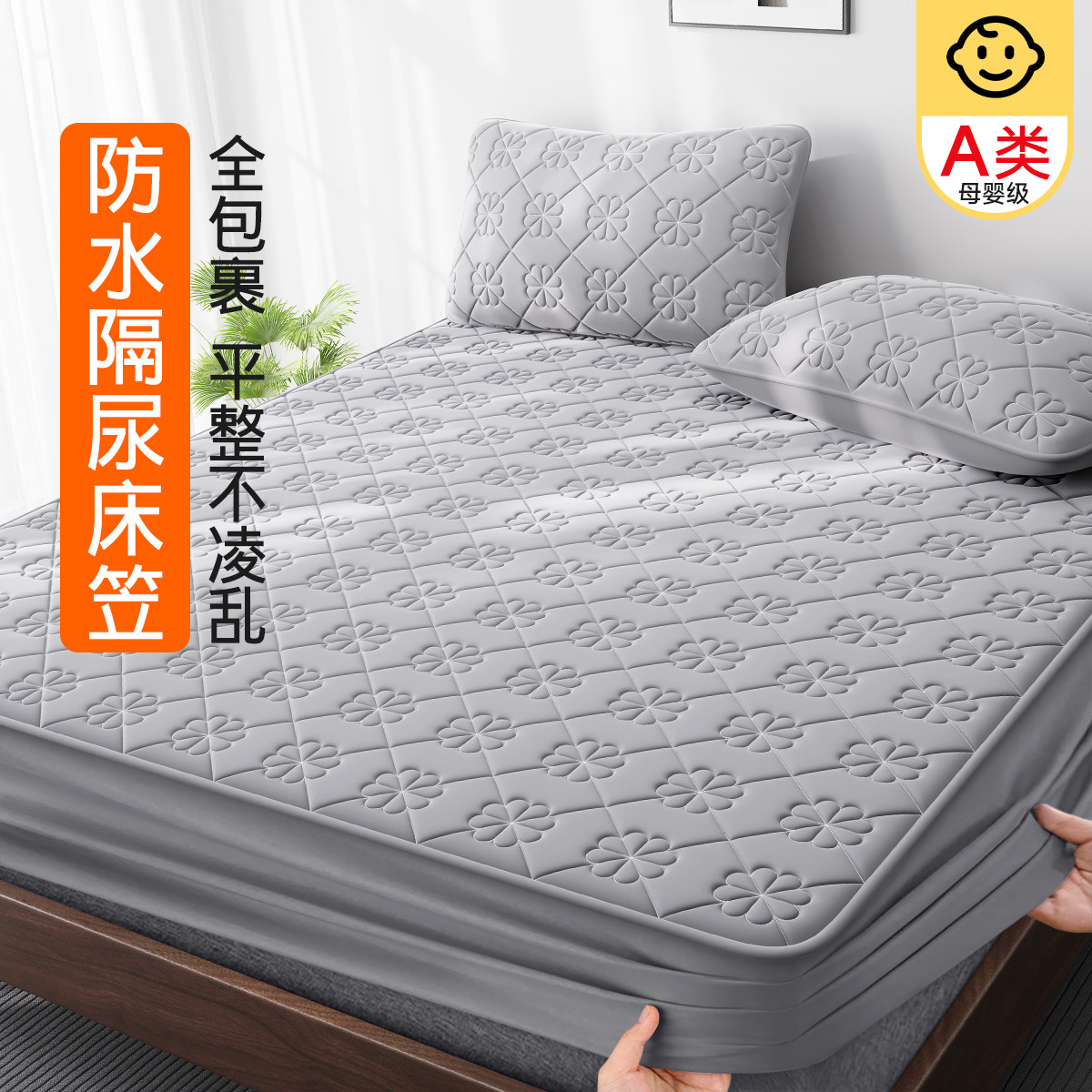 床笠防水隔尿席梦思床套全包床垫保护罩加厚夹棉2024新款四季通用