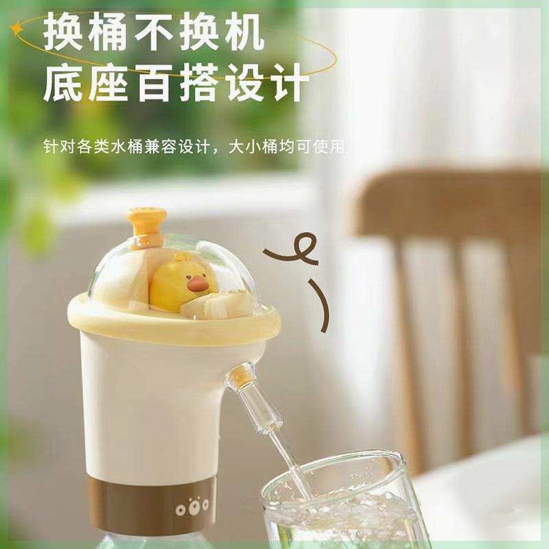 可爱桶装水抽水器电动矿泉水大桶充电式自动抽水泵饮用水机取水器