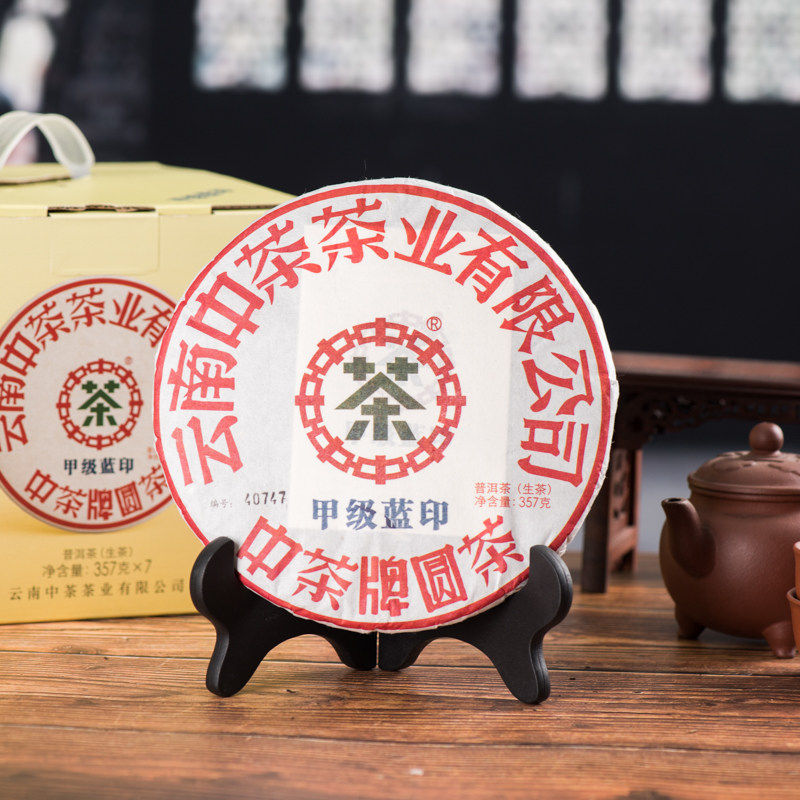 拍2片 中茶牌2018年甲级蓝印357g/片云南普洱茶生茶
