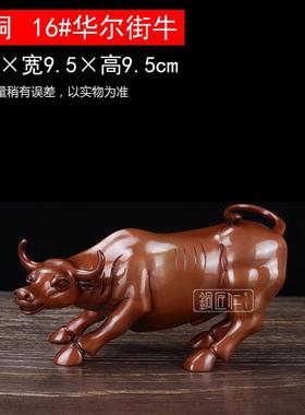 正品采购股产品铜工匠kernel，铜牛品，铜华尔街牛公市牛飙饰升生